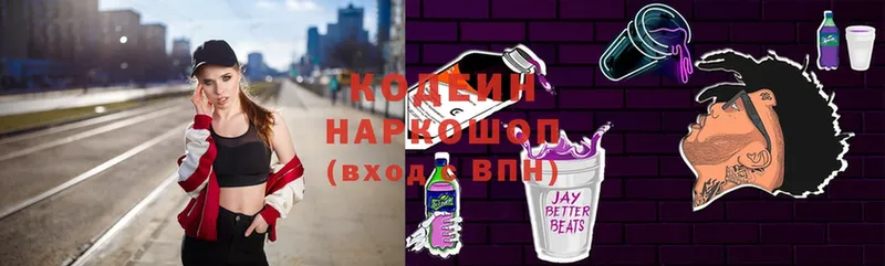 hydra ONION  Пудож  Codein Purple Drank 