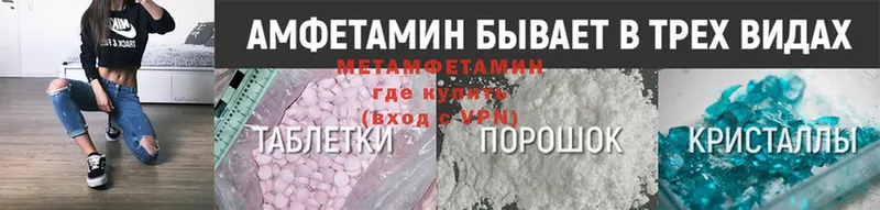 МЕТАМФЕТАМИН Methamphetamine  Пудож 