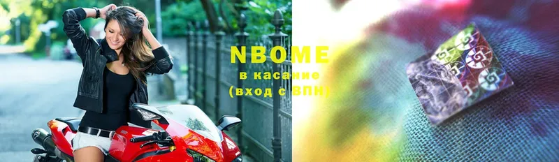 Марки N-bome 1,5мг  Пудож 